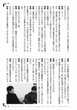 Page 229 of 一瞬之间 裸之业界物语 完结 Chinese