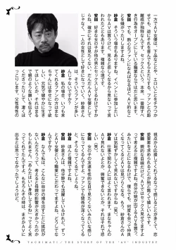 Page 231 of 一瞬之间 裸之业界物语 完结 Chinese