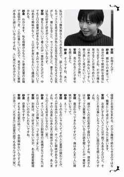 Page 232 of 一瞬之间 裸之业界物语 完结 Chinese