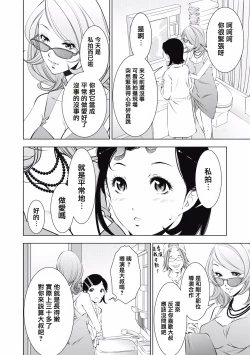 Page 25 of 一瞬之间 裸之业界物语 完结 Chinese