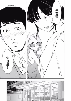 Page 61 of 一瞬之间 裸之业界物语 完结 Chinese