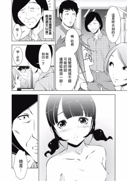 Page 71 of 一瞬之间 裸之业界物语 完结 Chinese