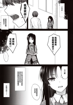 Page 4 of Kare ni Saimin o Kaketara Ninshin Saserareta