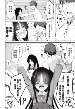 Page 9 of Kare ni Saimin o Kaketara Ninshin Saserareta