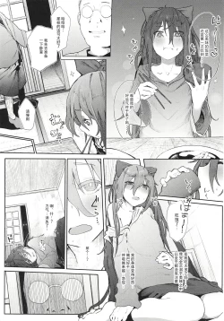 Page 5 of Kamimachi Binbougami