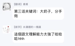 Page 101 of Bokura wa Unmei Janai | 我们不是命定之番 1-3