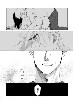 Page 17 of Bokura wa Unmei Janai | 我们不是命定之番 1-3