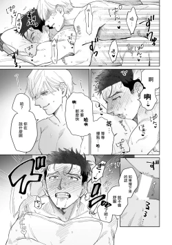 Page 41 of Bokura wa Unmei Janai | 我们不是命定之番 1-3