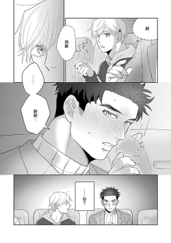 Page 81 of Bokura wa Unmei Janai | 我们不是命定之番 1-3