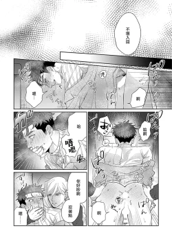 Page 95 of Bokura wa Unmei Janai | 我们不是命定之番 1-3
