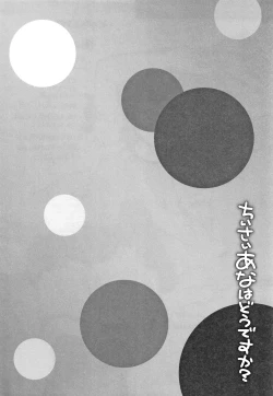 Page 28 of Chiisai Ana wa Dou desu ka?