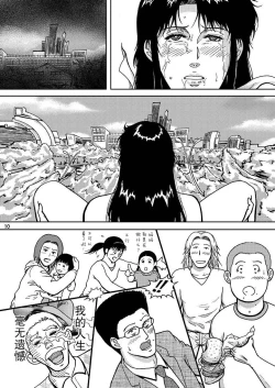 Page 8 of NIGHTFLY vol.7 EVE of DESTRUCTION pt.3