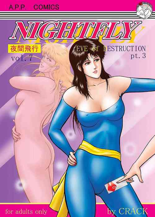 (C72) [Atelier Pinpoint (CRACK)] NIGHTFLY vol.7 EVE of DESTRUCTION pt.3 (Cat's Eye) [Chinese] [不咕鸟汉化组]
