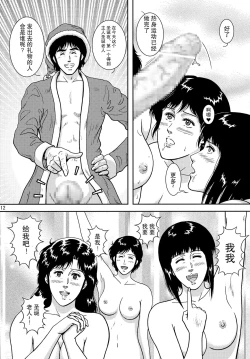 Page 12 of NIGHTFLY vol.10 PLEASE COME HOME for X'mas