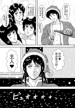 Page 13 of NIGHTFLY vol.10 PLEASE COME HOME for X'mas