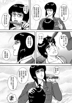 Page 19 of NIGHTFLY vol.10 PLEASE COME HOME for X'mas