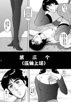 Page 22 of NIGHTFLY vol.10 PLEASE COME HOME for X'mas