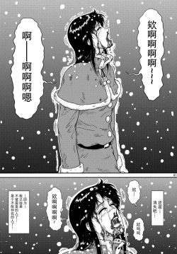 Page 41 of NIGHTFLY vol.10 PLEASE COME HOME for X'mas