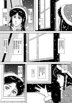 Page 9 of NIGHTFLY vol.10 PLEASE COME HOME for X'mas