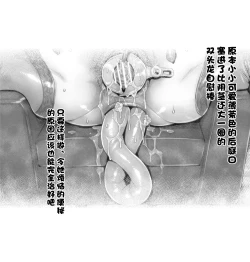 Page 8 of Bijin Hisho no Toriatsukai