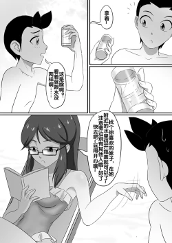 Page 100 of 寄生虫系列之钻阴虫