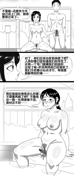 Page 32 of 寄生虫系列之钻阴虫
