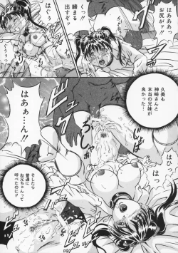 Page 127 of Haha wa Mesuinu - My mother is a bitch