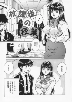 Page 129 of Haha wa Mesuinu - My mother is a bitch