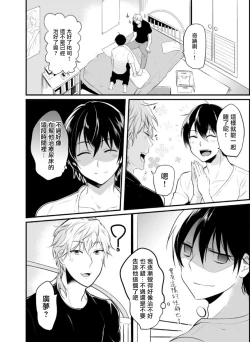 Page 13 of Omorashi Kyousei Keikaku | 尿床拯救计划