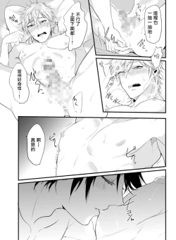 Page 17 of Omorashi Kyousei Keikaku | 尿床拯救计划