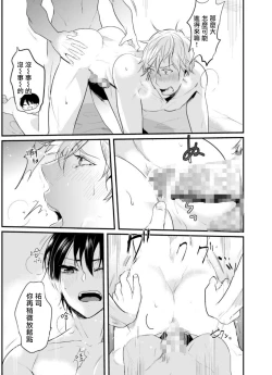 Page 20 of Omorashi Kyousei Keikaku | 尿床拯救计划