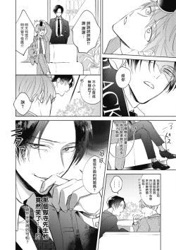 Page 11 of Oni Joushi Gokudera-san wa Abakaretai. | 魔鬼上司·狱寺先生想暴露 Ch. 1