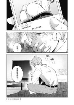 Page 18 of Oni Joushi Gokudera-san wa Abakaretai. | 魔鬼上司·狱寺先生想暴露 Ch. 1