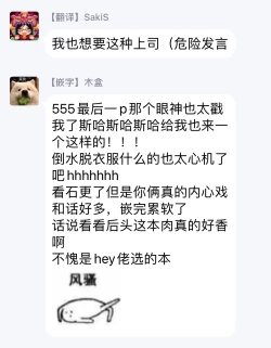 Page 38 of Oni Joushi Gokudera-san wa Abakaretai. | 魔鬼上司·狱寺先生想暴露 Ch. 1