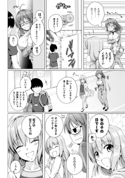 Page 10 of 2D Comic Magazine Mesugaki vs Yasashii Onee-san Vol. 1