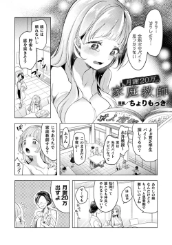Page 27 of 2D Comic Magazine Mesugaki vs Yasashii Onee-san Vol. 1