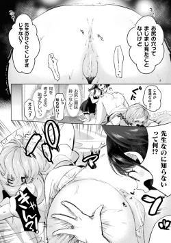 Page 40 of 2D Comic Magazine Mesugaki vs Yasashii Onee-san Vol. 1