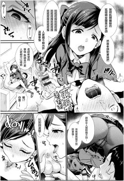 Page 8 of Anata dake Mitsumeteru - I only have eyes for you.