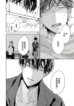 Page 101 of 3P Erotica 1-4