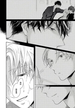 Page 107 of 3P Erotica 1-4