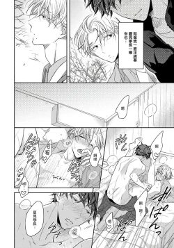 Page 111 of 3P Erotica 1-4