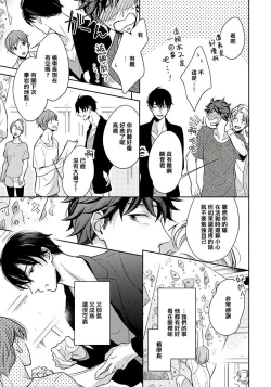 Page 37 of 3P Erotica 1-4