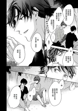 Page 40 of 3P Erotica 1-4