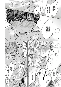 Page 50 of 3P Erotica 1-4