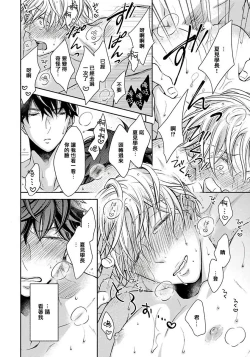 Page 52 of 3P Erotica 1-4