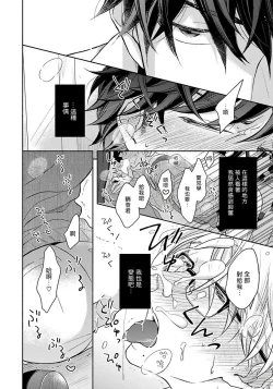 Page 68 of 3P Erotica 1-4