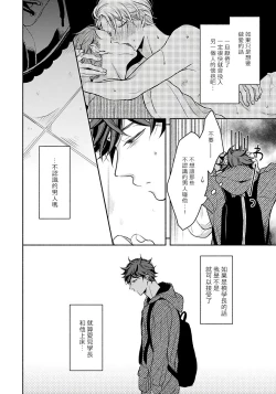 Page 72 of 3P Erotica 1-4