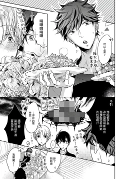 Page 77 of 3P Erotica 1-4