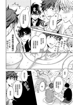 Page 78 of 3P Erotica 1-4