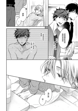 Page 82 of 3P Erotica 1-4